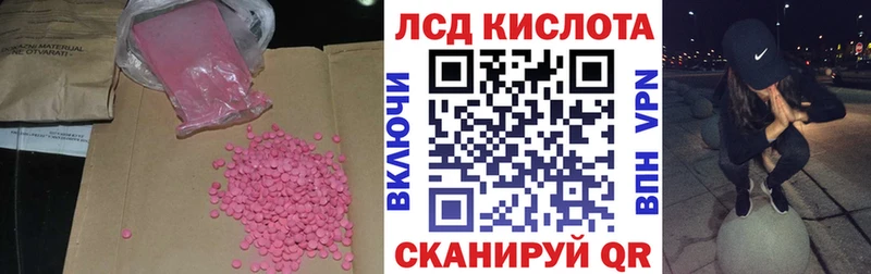 LSD-25 экстази ecstasy  Староминская 