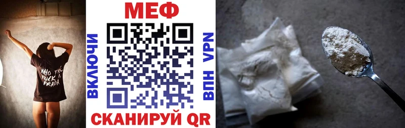 МЯУ-МЯУ кристаллы KRAKEN рабочий сайт маркетплейс как зайти где купить наркоту Староминская