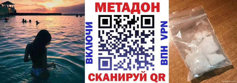 Метадон VHQ  купить наркотики сайты  Староминская 